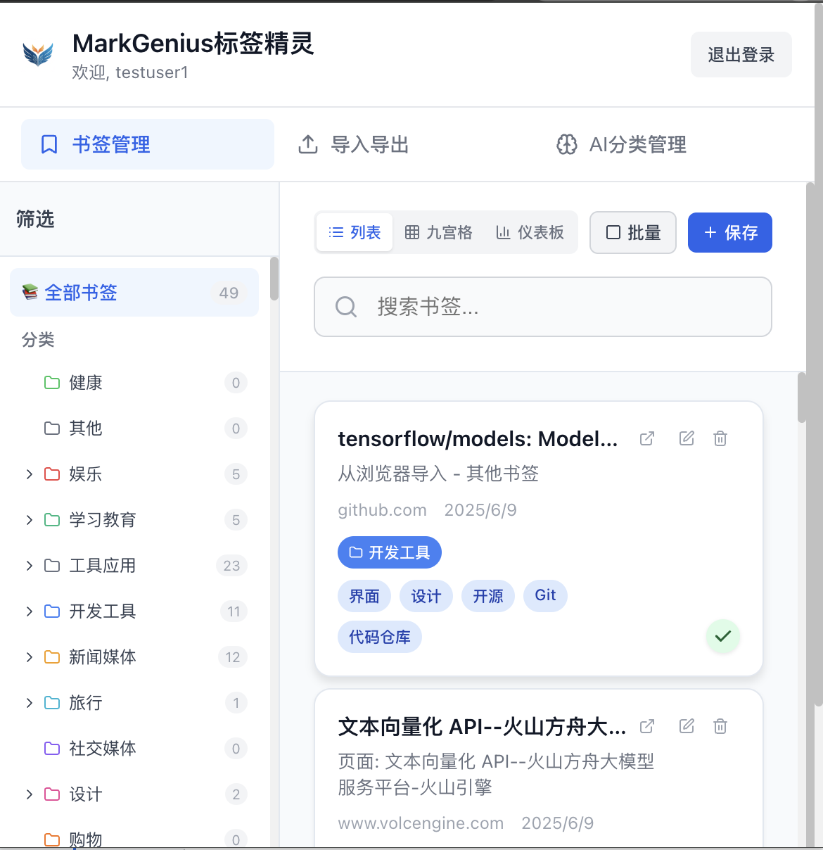 智能搜索