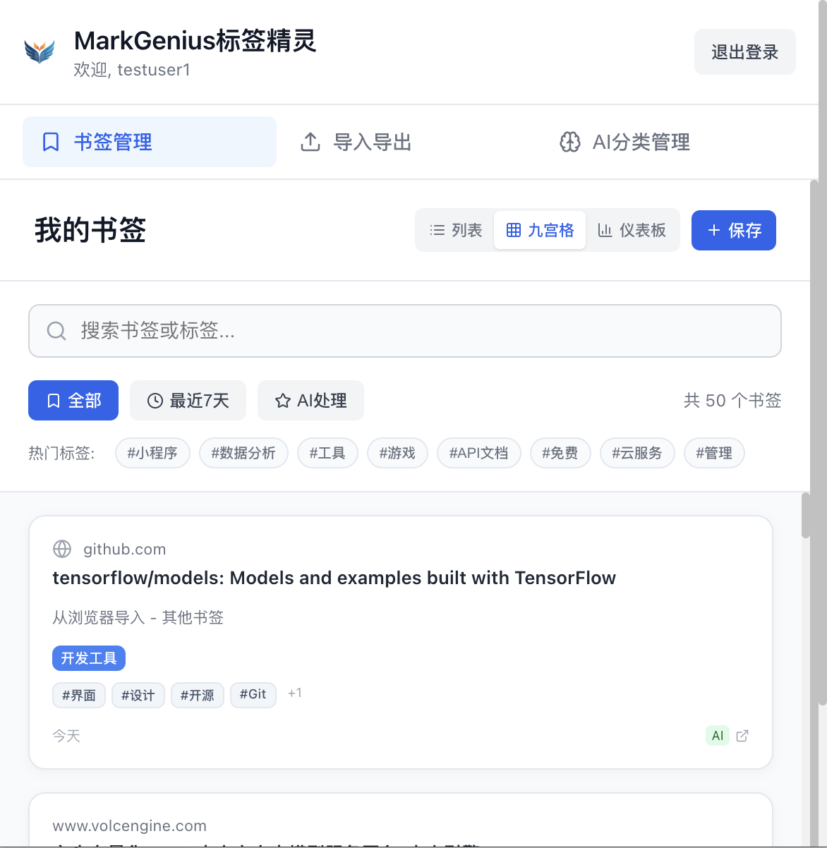 书签详情